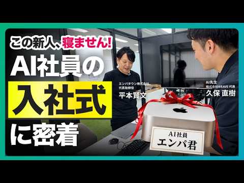 エンパくん 事例動画