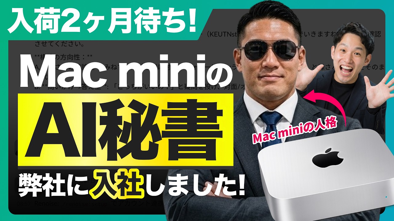 解説動画