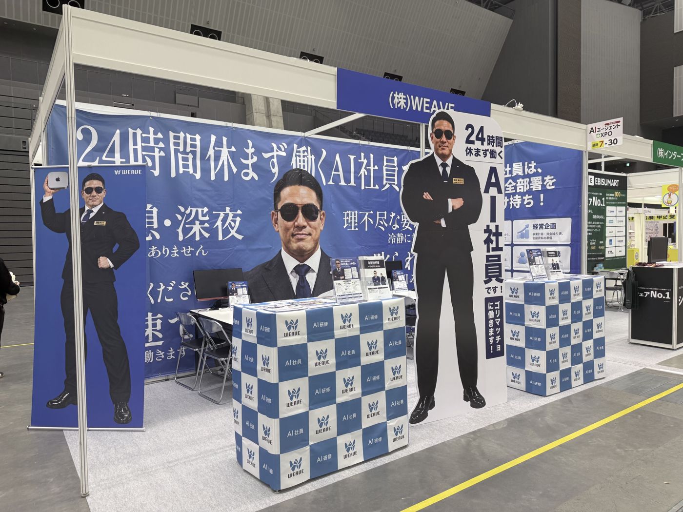 DXPO福岡'26 WEAVEブース